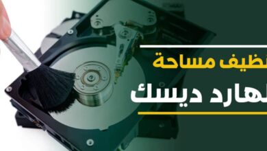 Clean Up Disk Space