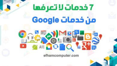 خدمات Google