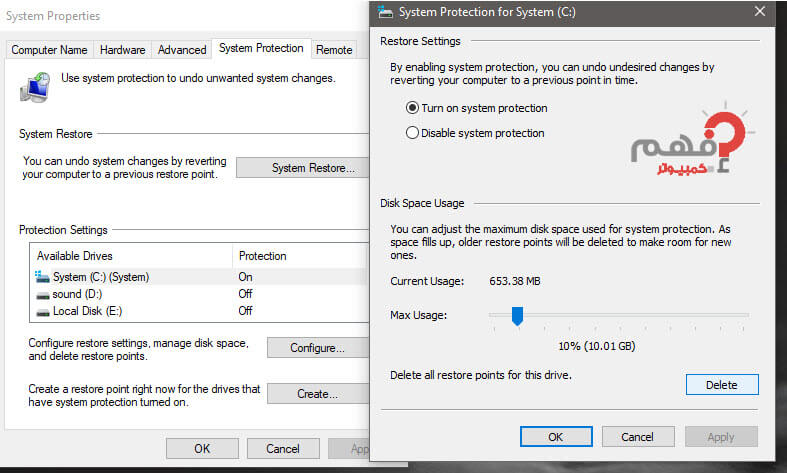 التحكم في مساحة System Restore لـ تنظيف مساحة الهارد ديسك