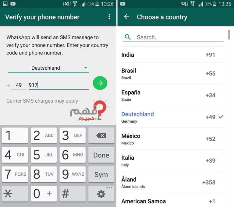 رمز التفعيل الخاص بحساب WhatsApp