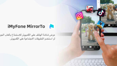MirrorTo محاكي الاندرويد المجاني