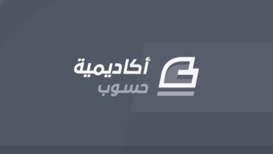 أكاديمية حسوب