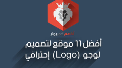 تصميم لوجو (logo) مجانأ