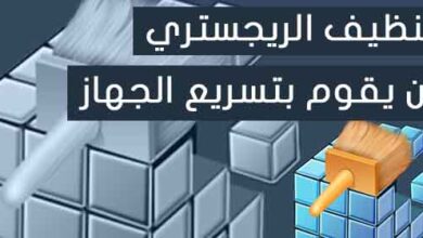 why-will-not-clean-the-registry-to-speed-up-computer